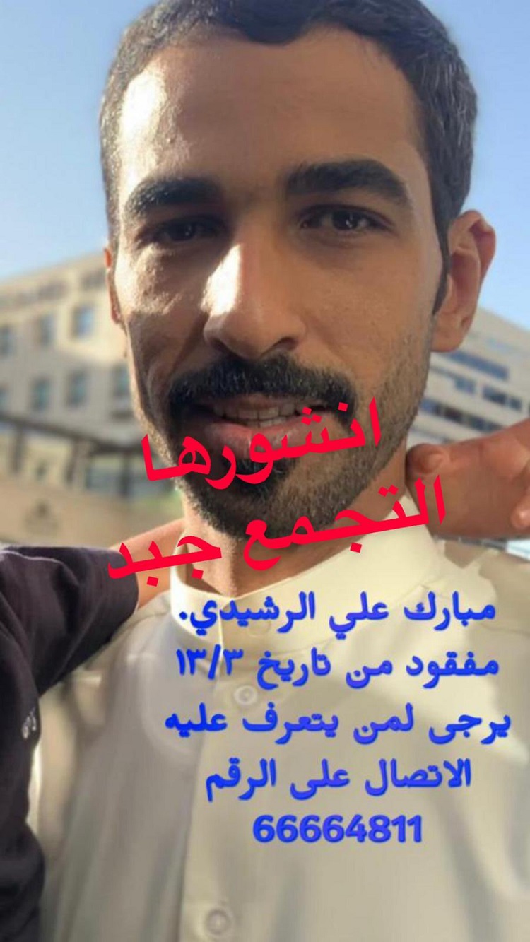 "مفقود كبد"
