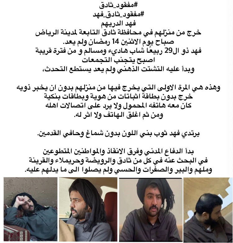 "مفقود ثادق"