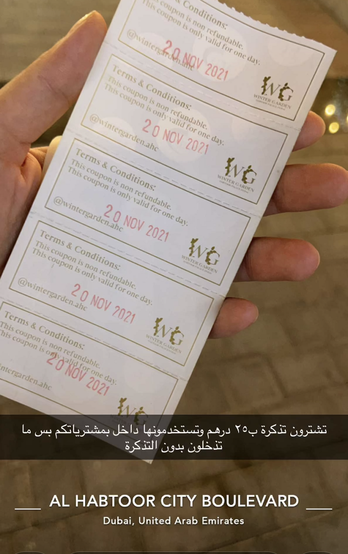 ونتر جاردن دبي