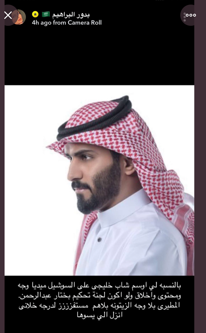 مودل آش وبدور البراهيم - عبدالرحمن المطيري