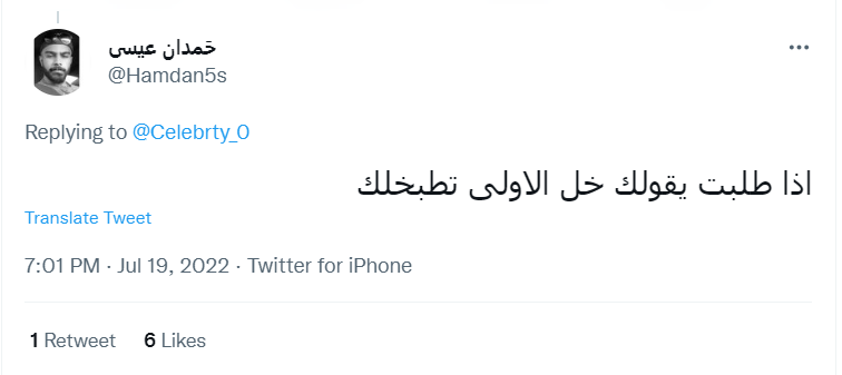 مطعم الزوجة الثانية