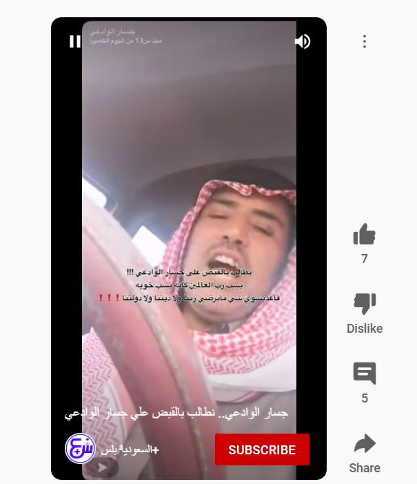 جسار الوادعي يشتم الذات الإلهية