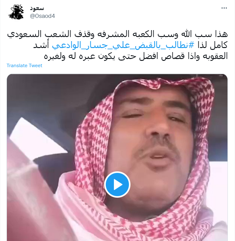 جسار الوادعي يشتم الذات الإلهية