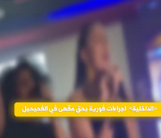 مقهى في الفحيحيل الكويت