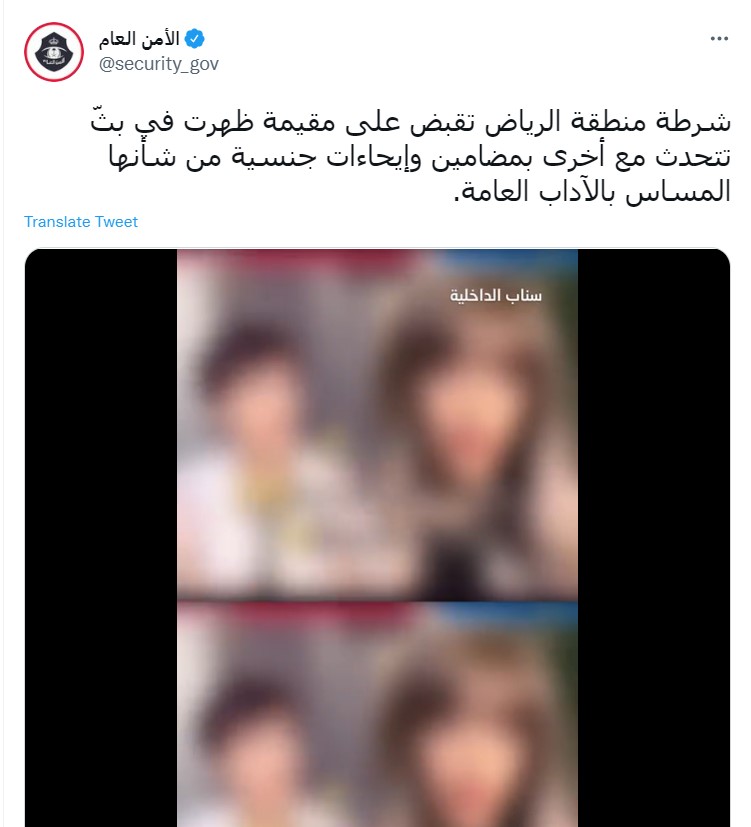القبض على تالا صفوان