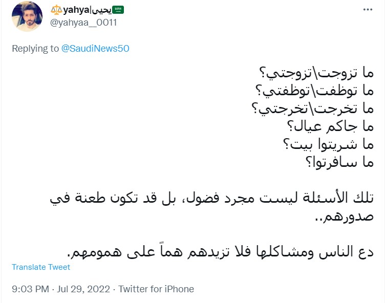 "متى تتزوج .. مخالفة يُعاقب عليها القانون في السعودية"