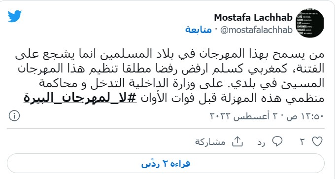 مهرجان البيرة يثير الجدل في المغرب