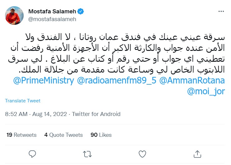 المتسلق الأردني مصطفى سلامة يتعرض للسرقة