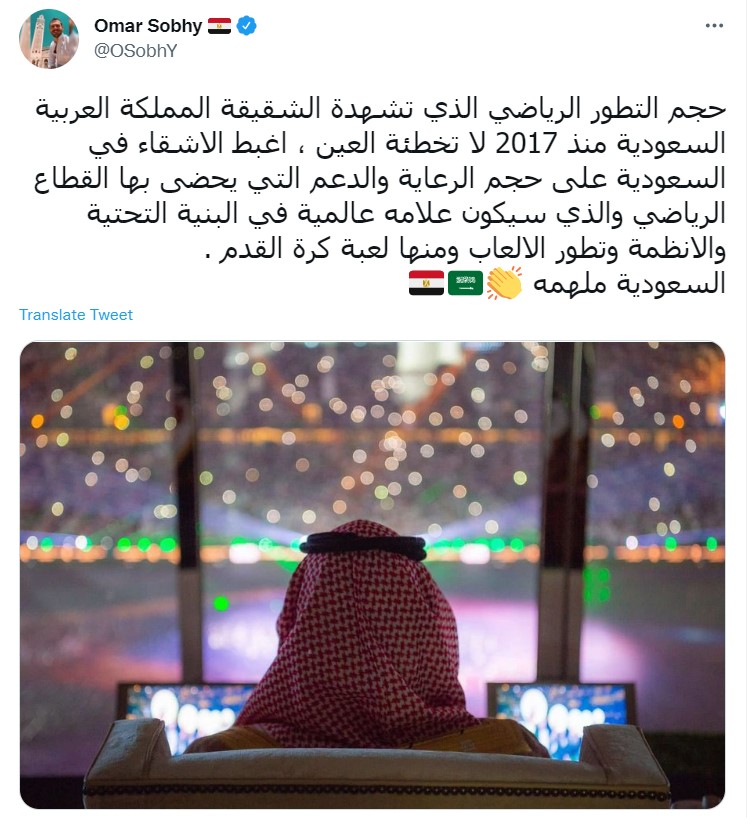"عمر صبحي يسيء للسعودية "