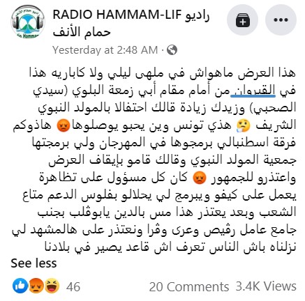 "مهرجان المولد النبوي في تونس يثير الجدل"