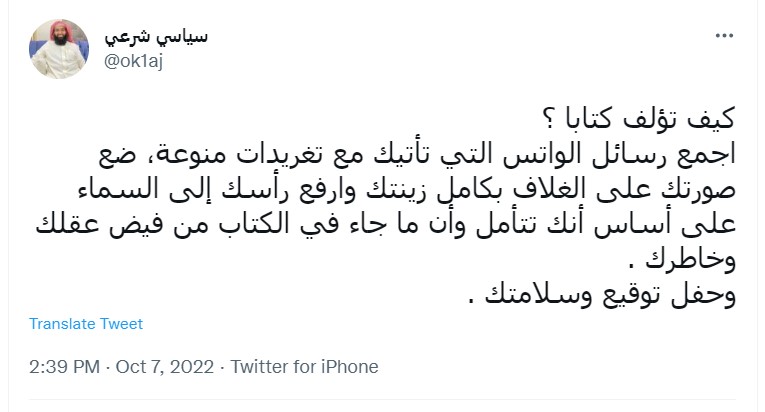 "كويلي في معرض الرياض الدولي للكتاب"