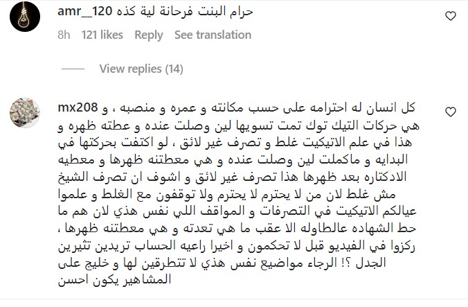 "لماذا ألقى الشيخ نهيان الشهادة في وجه إحدى الطالبات؟"