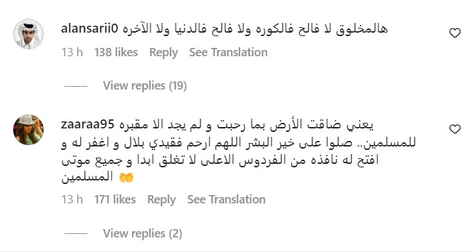 "بيكيه يثير غضب المسلمين "