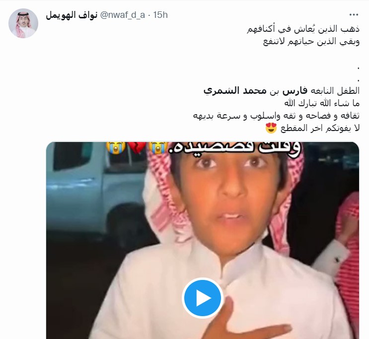 "فارس الشمري"