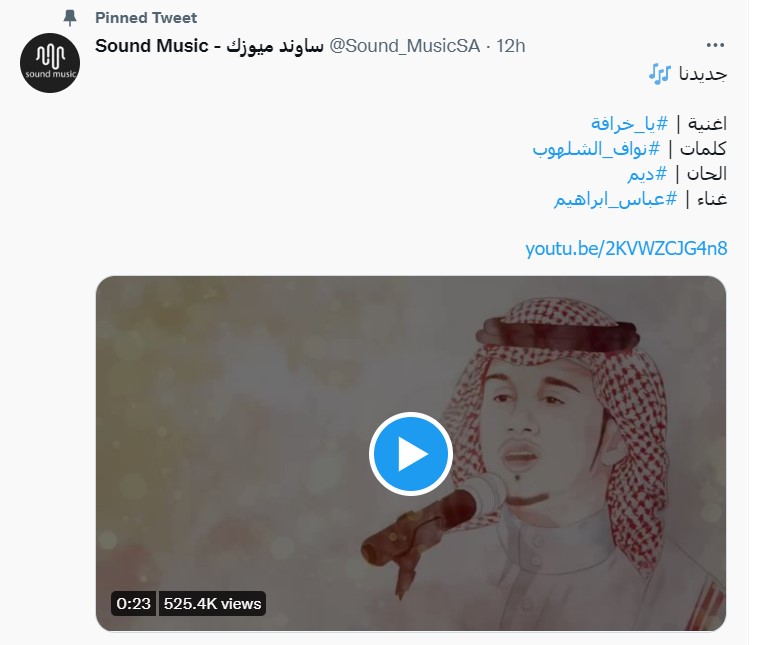 "تسجيل صوتي جديد للنجم عباس ابراهيم"