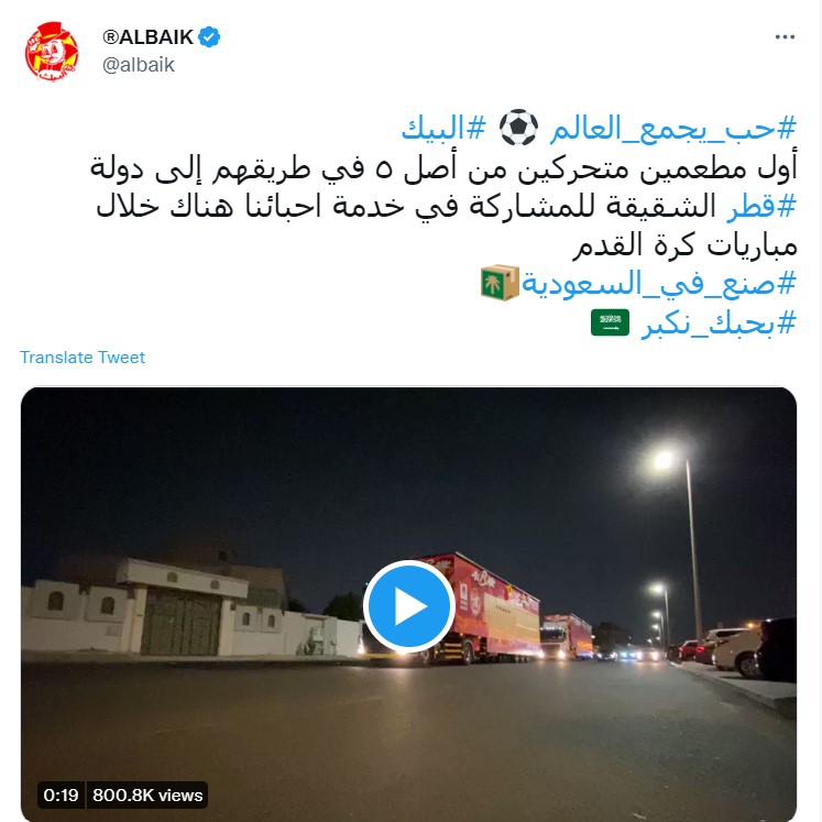 "مطعم البيك في قطر"