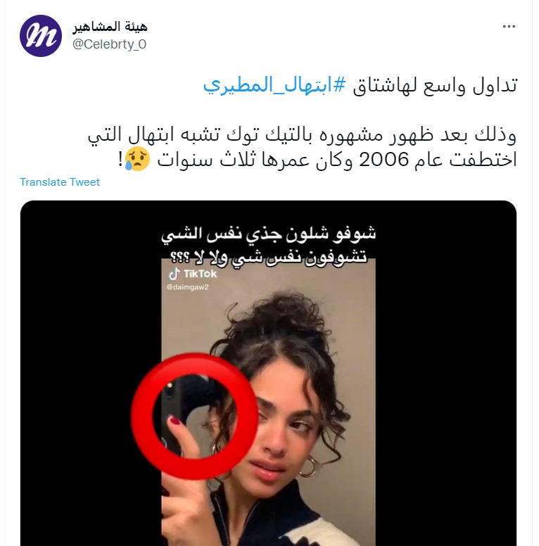 "ابتهال المطيري"