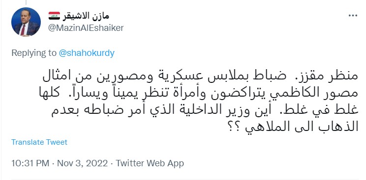 "ضباط بمهرجان الأناقة والجمال يثير غضب العراقيين"