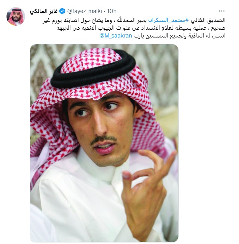 "فايز المالكي و الشاعر محمد السكران"