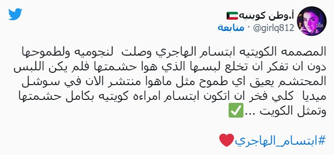 "منتقبة تقتحم منصة عرض أزياء في الكويت"