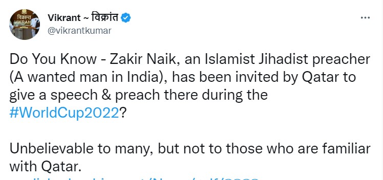 "الداعية ذاكر نايك في قطر"