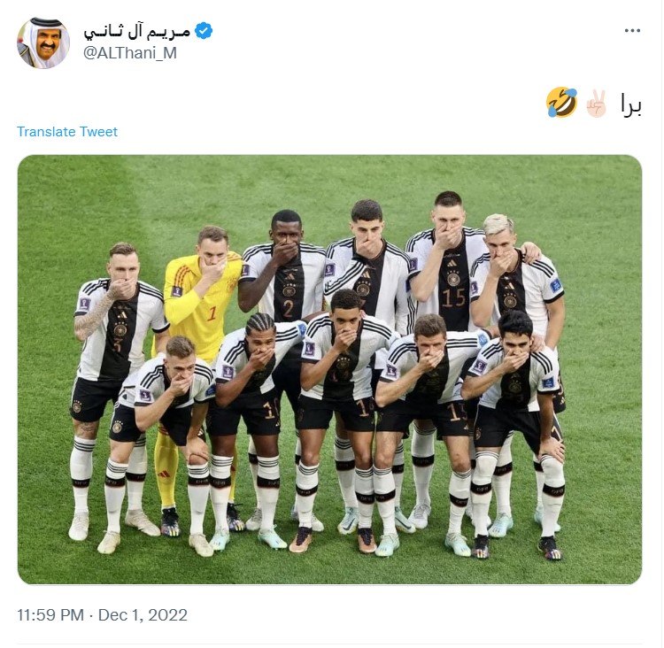 "الشيخة مريم آل ثاني"