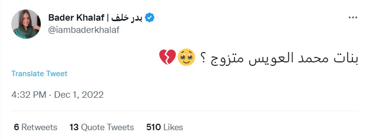 "بدر خلف يمازح محمد العويس"