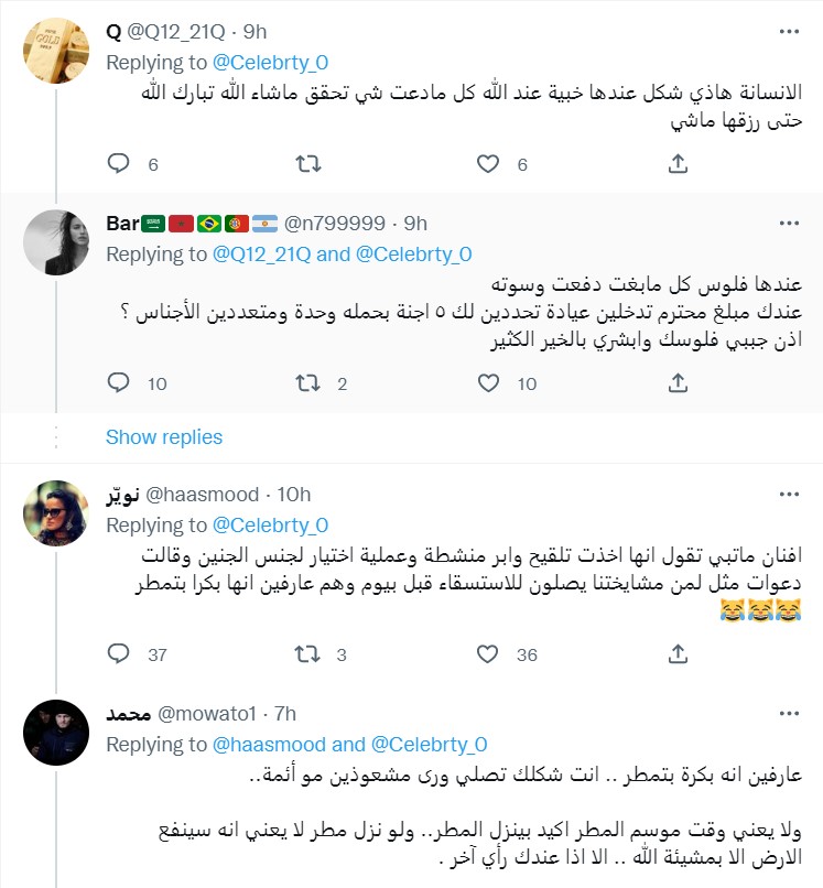"أفنان الباتل"