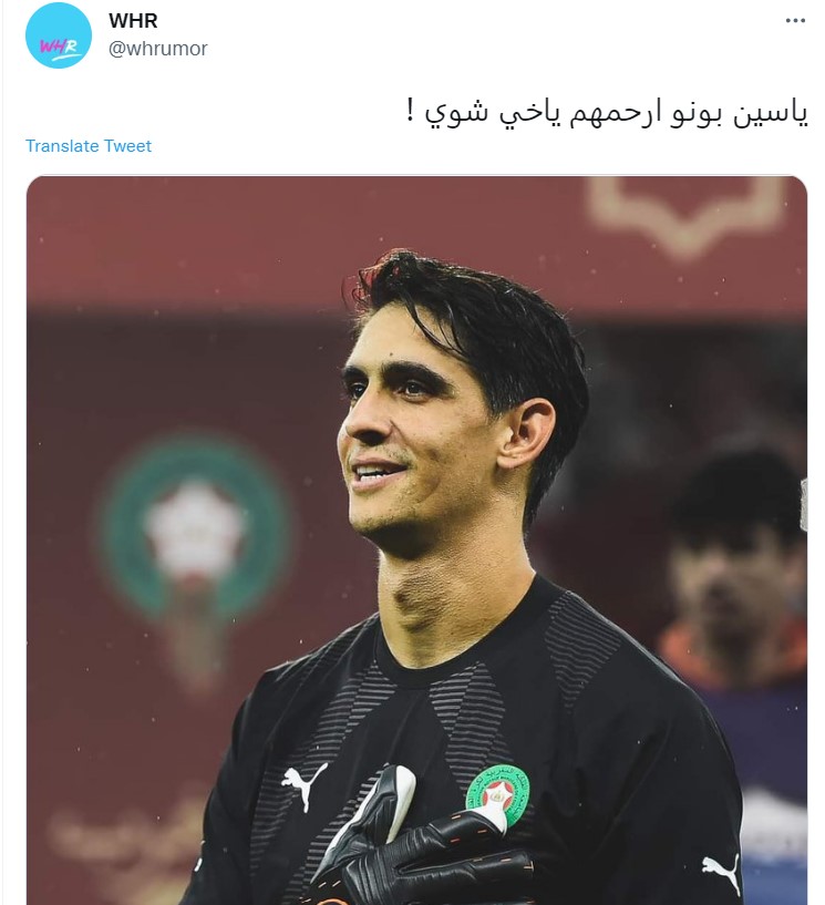 "ياسين بونو"