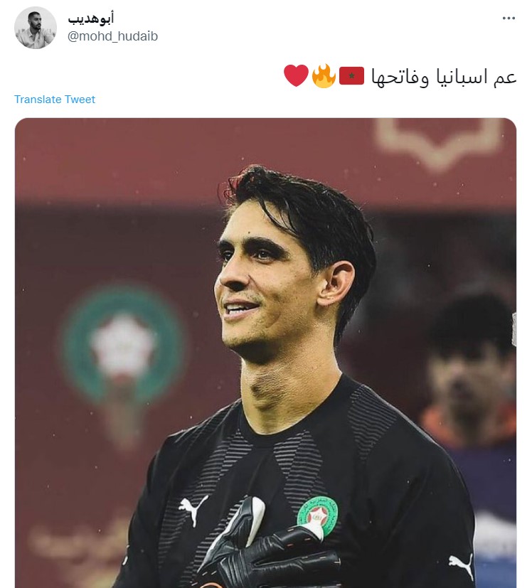 "ياسين بونو"