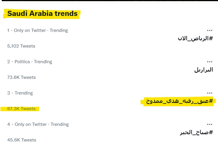 "عتق رقبة هدى ممدوح"