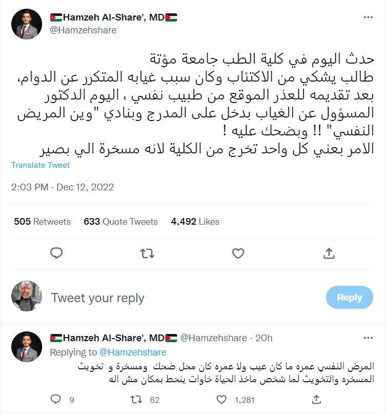 "دكتور جامعة مؤتة"
