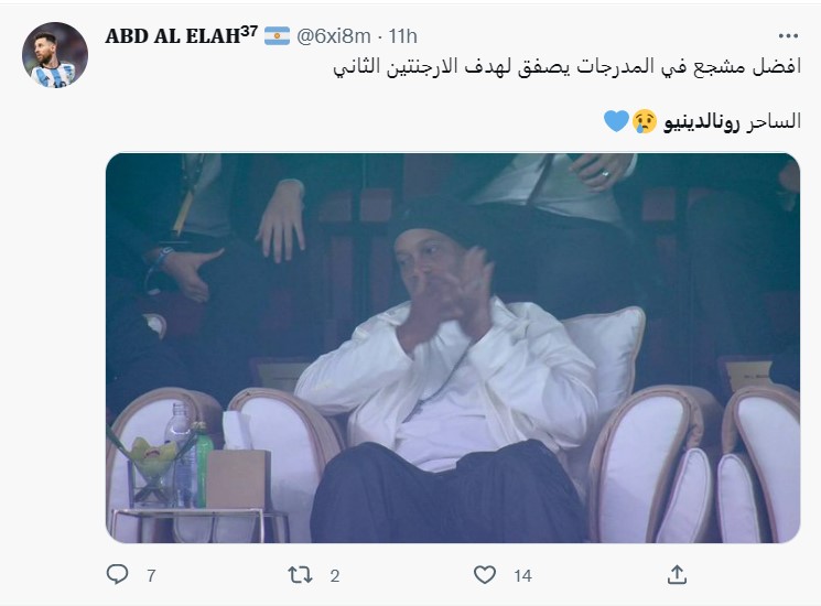 "رونالدينيو يدعم الأرجنتين"