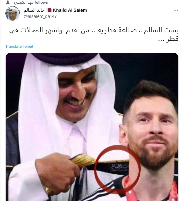 "سعر بشت ميسي"
