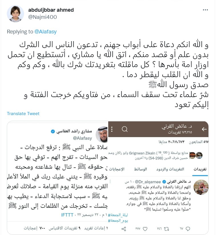 "مشاري العفاسي فيديو ميسي"