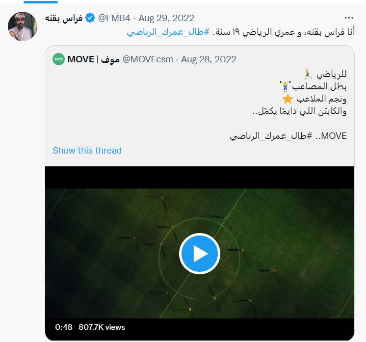 "فراس بقنه"