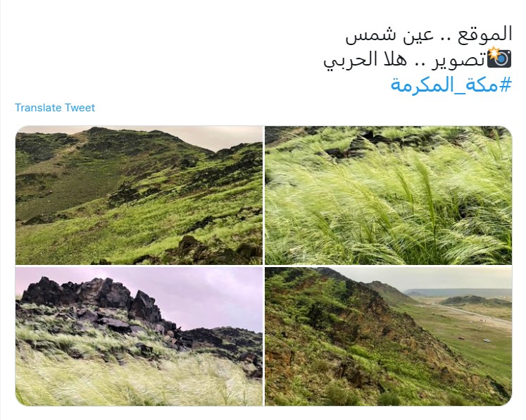 "جبال مكة المكرمة"