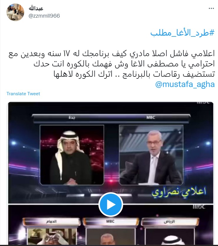 "طرد مصطفى الآغا"