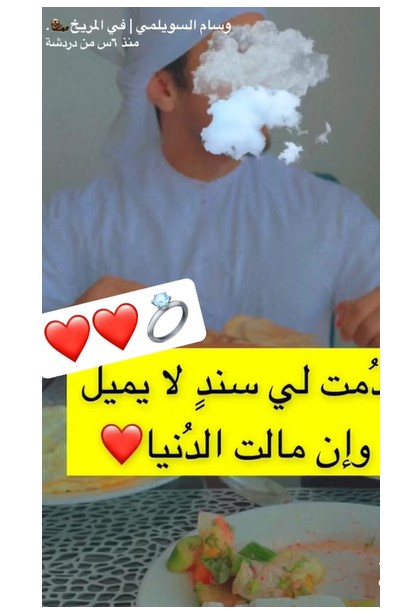 "زواج وسام السويلمي"