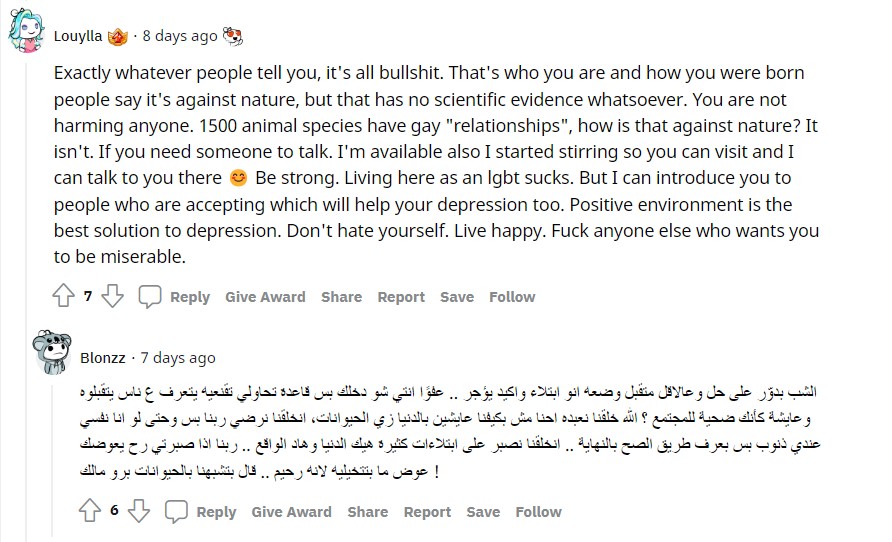 "مراكز لعلاج المثلية في الأردن"