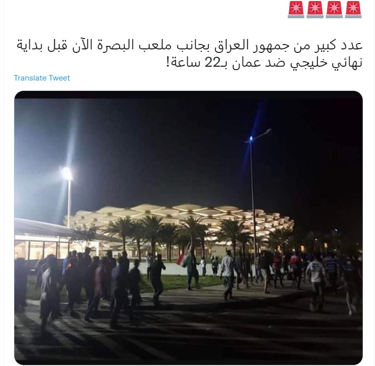 "الجمهور العراقي ينام على أسوار استاد البصرة قبل خليجي 25"