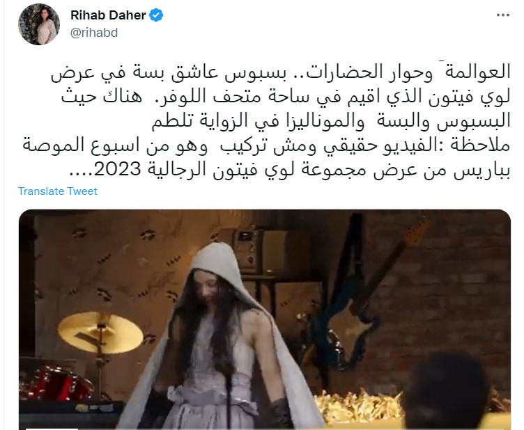 ""بسبوس عاشق بسة في عرض لويس فيتون""