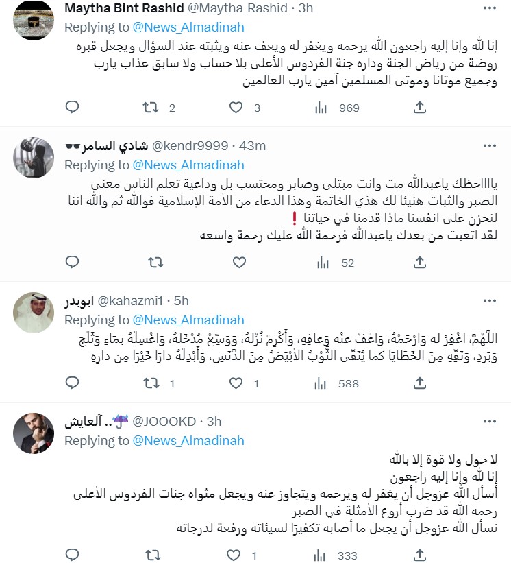 "عبدالله بانعمة"