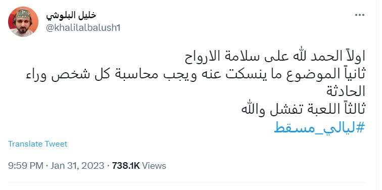 "ليالي مسقط"