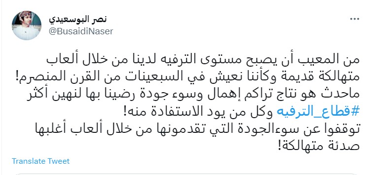 "ليالي مسقط"