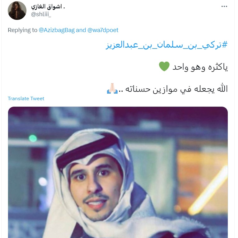 "الأمير تركي بن سلمان"