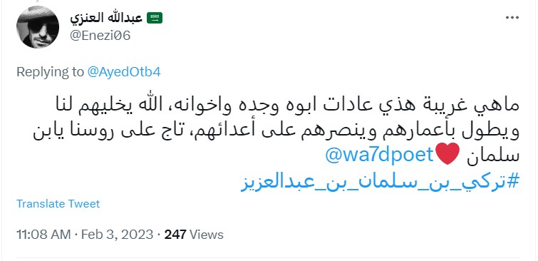 "الأمير تركي بن سلمان"
