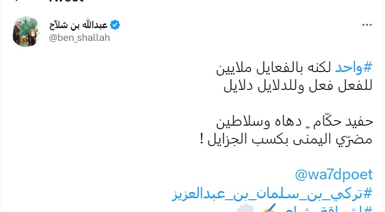 "الأمير تركي بن سلمان"