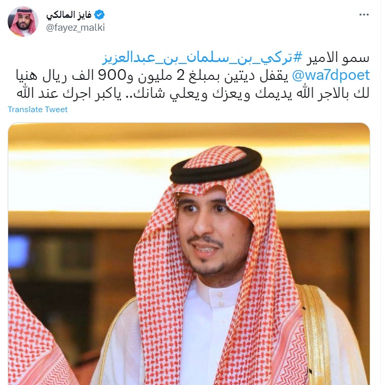 "الأمير تركي بن سلمان"