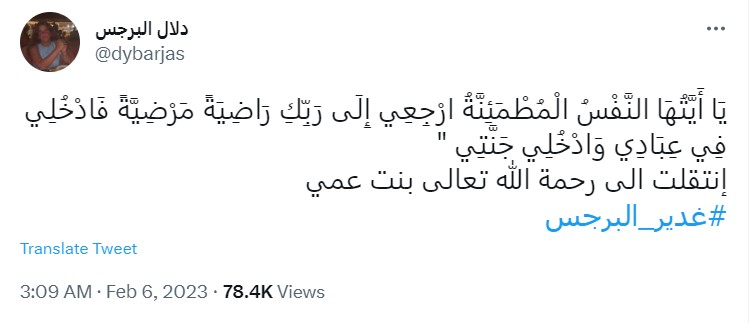 "غدير البرجس"